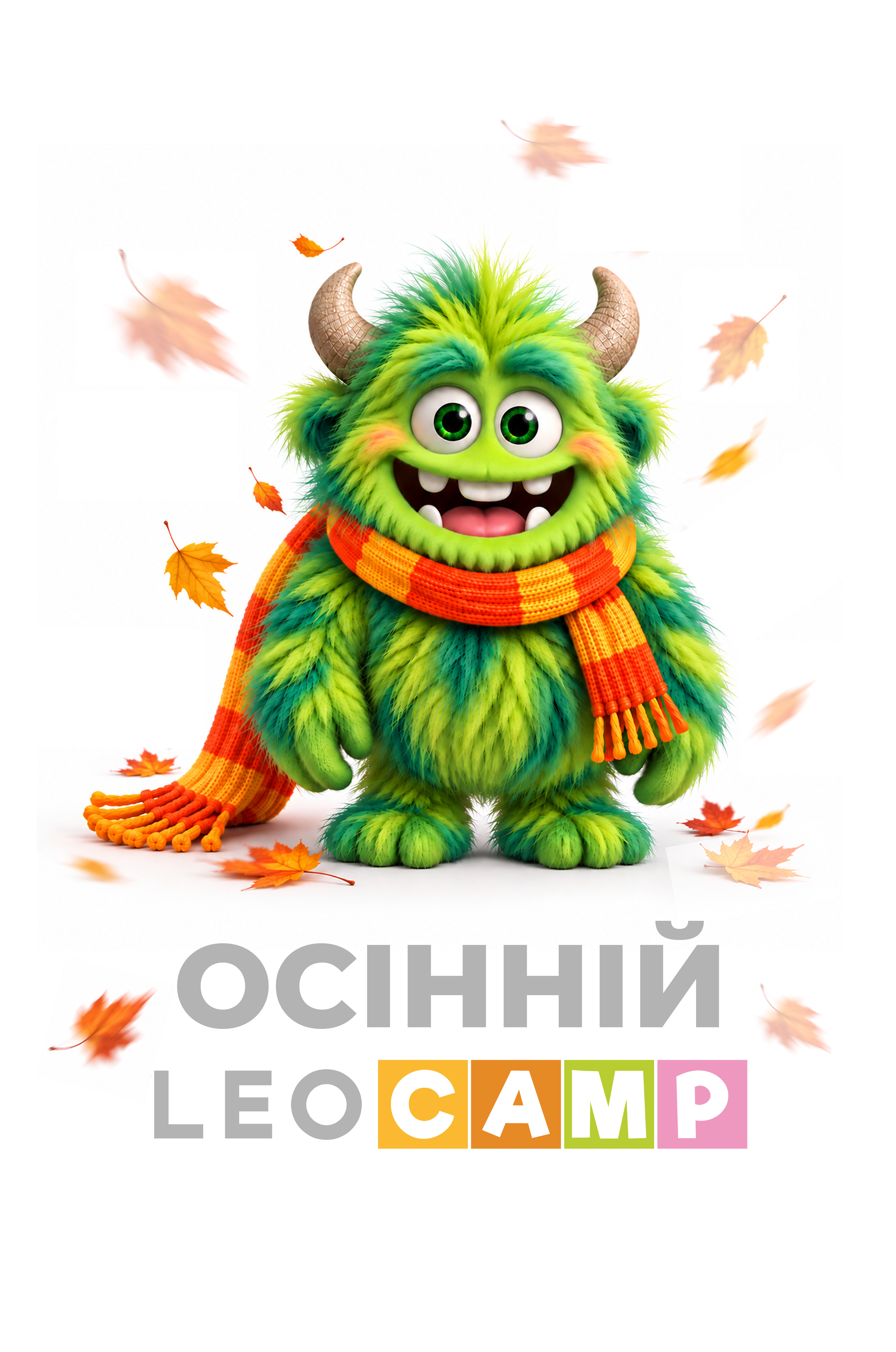 Осінній LEOCAMP «Лабораторія монстрів»